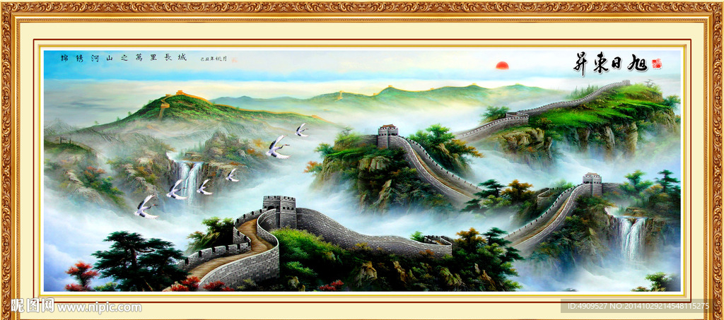 中堂画