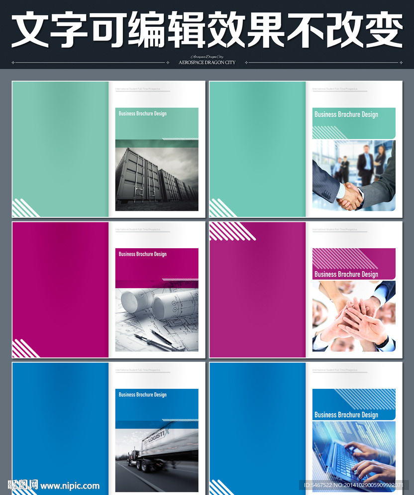 企业物流画册
