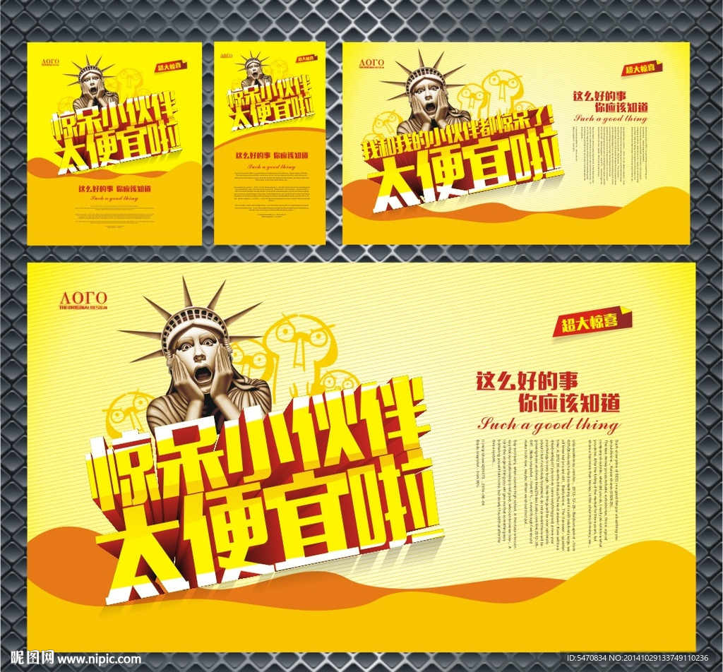 太便宜啦