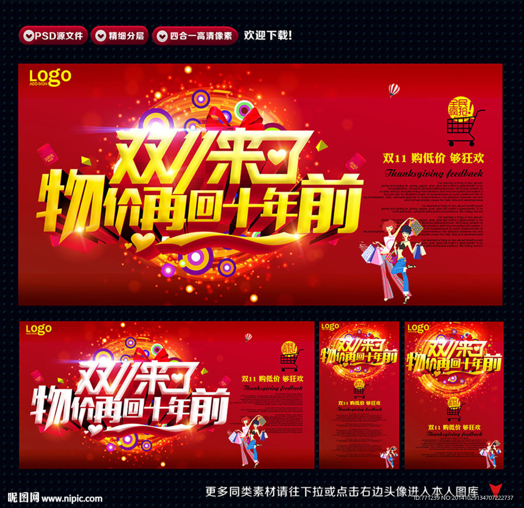 双十一