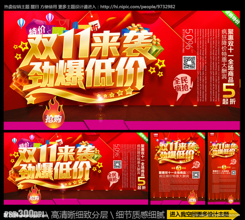 双十一