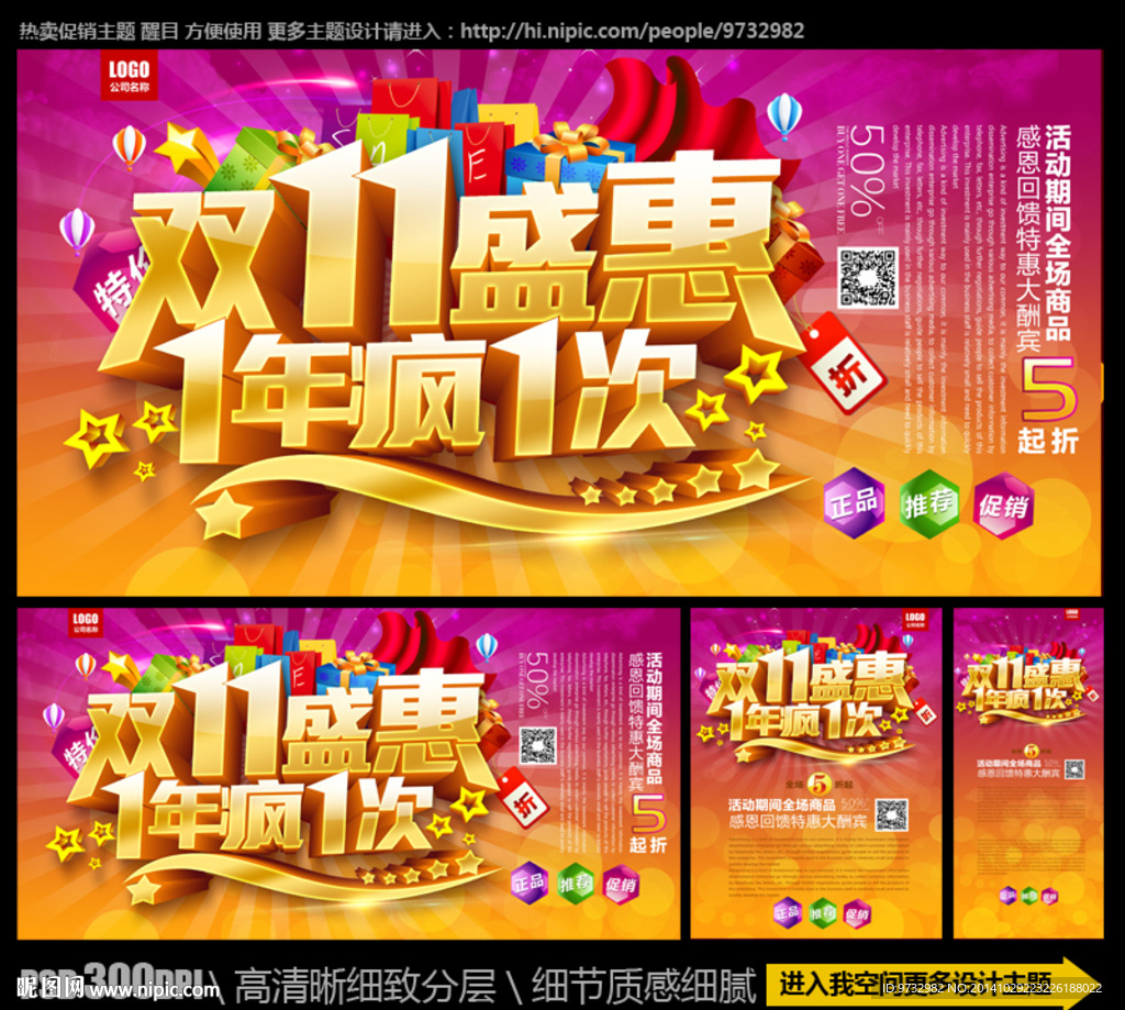 双十一