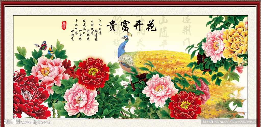 牡丹国画