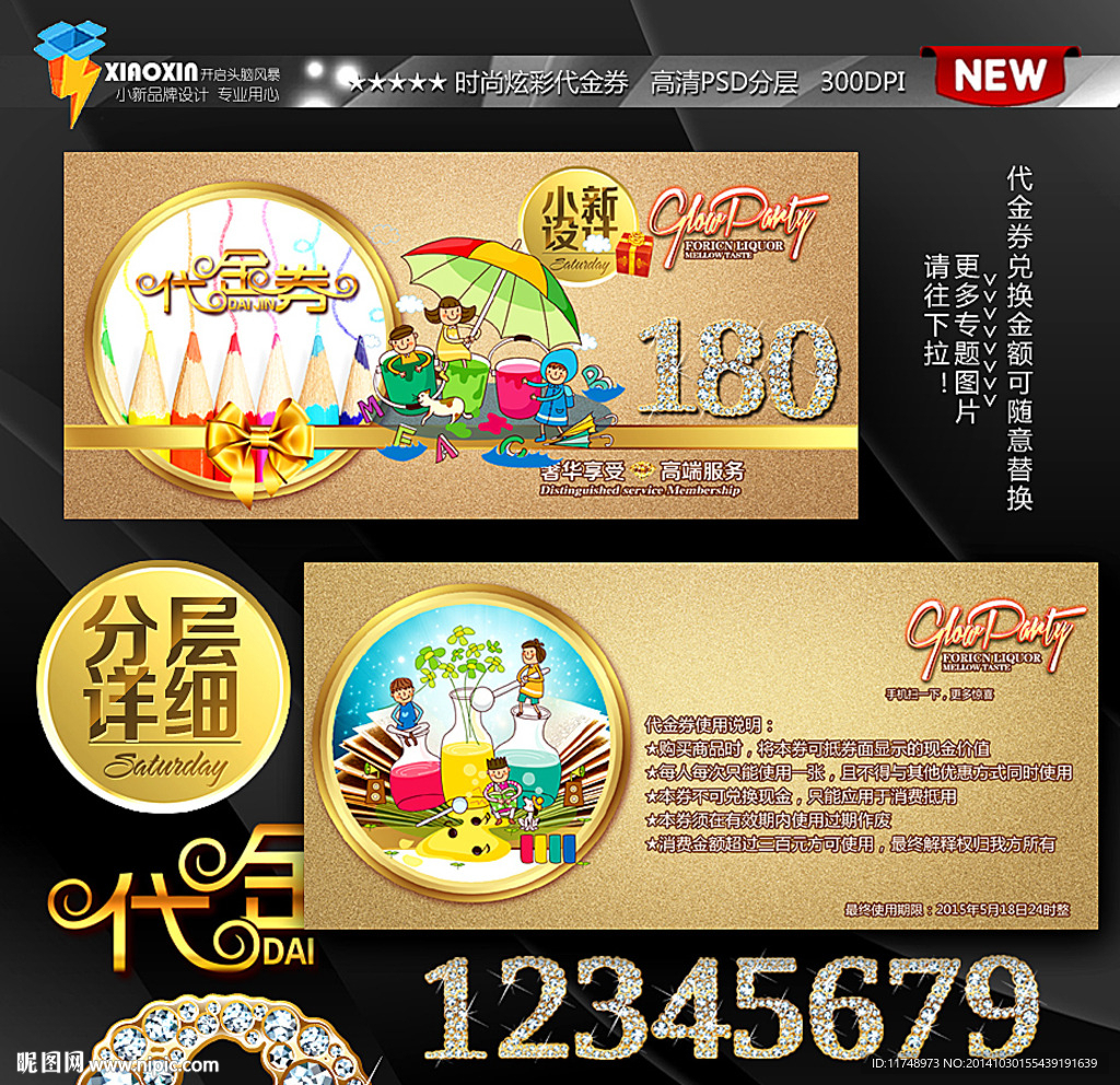 英语培训代金券