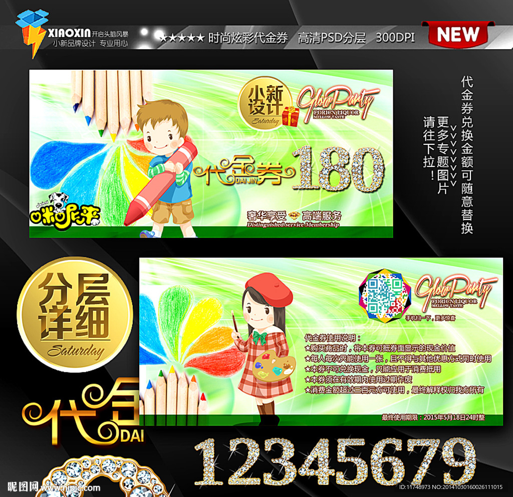 儿童绘画培训代金券