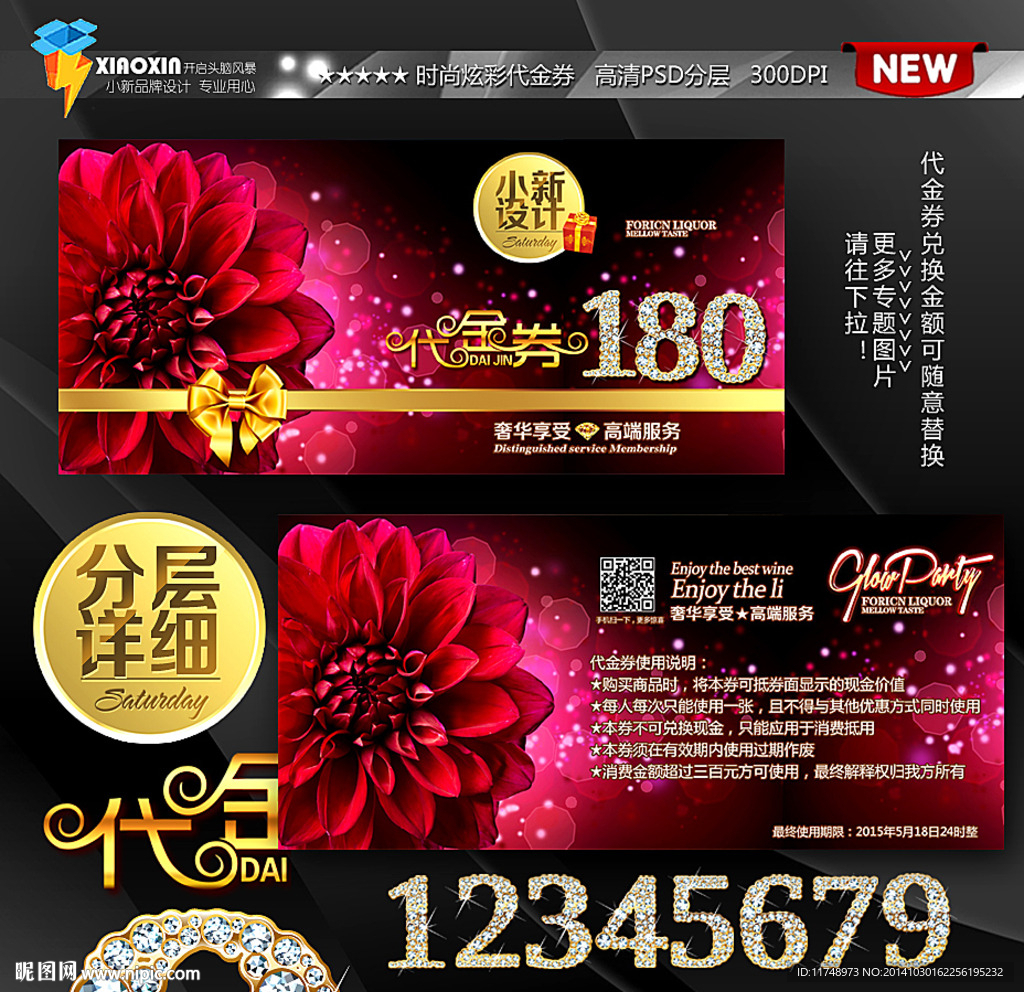 女性时尚消费代金券