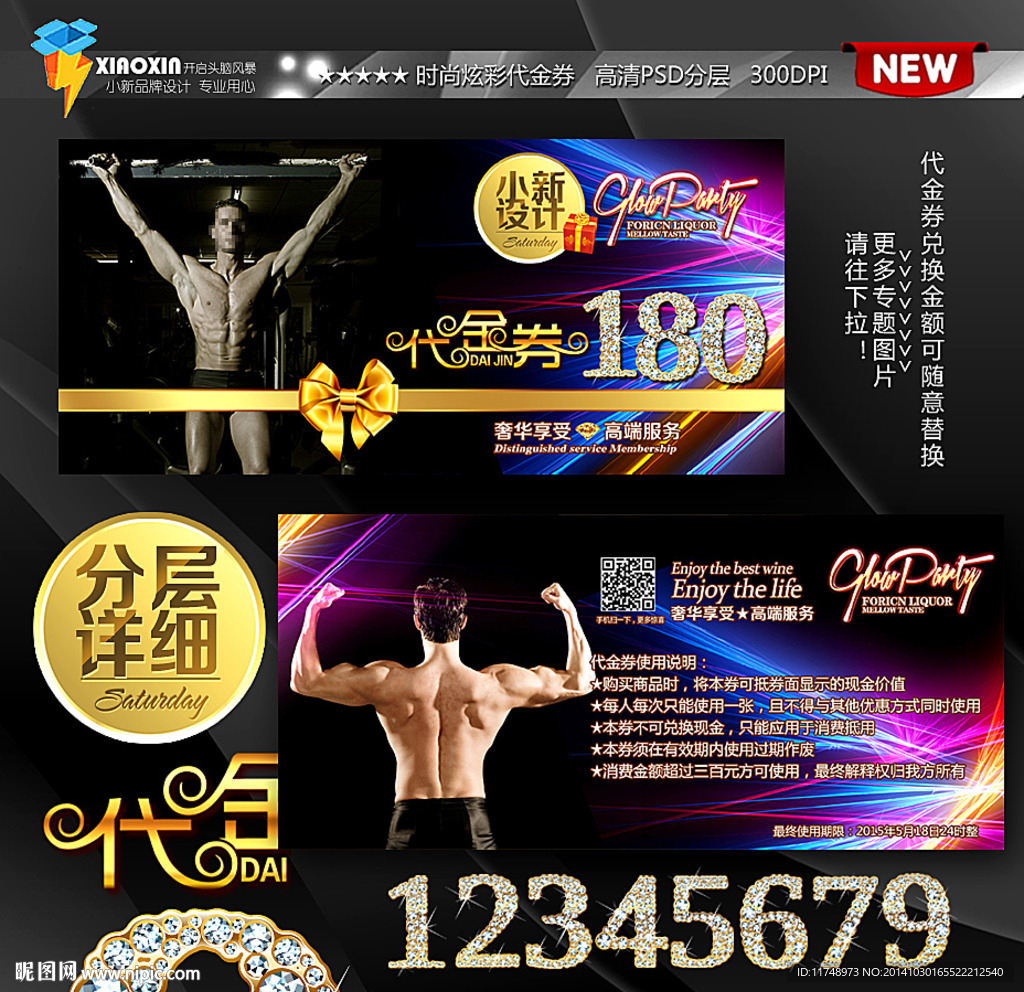 运动健身现金券