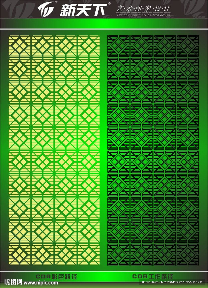 时尚家纺墙纸图案