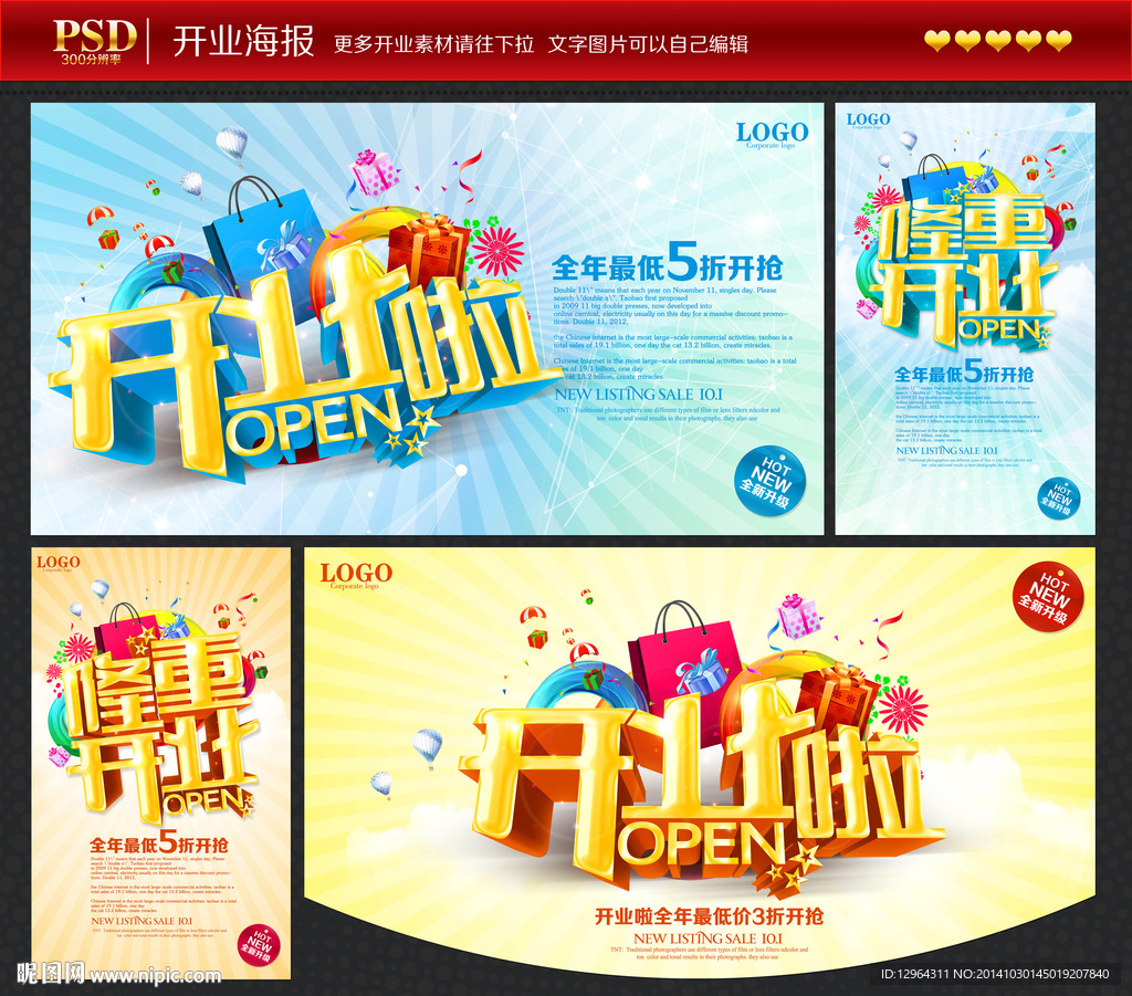 开业