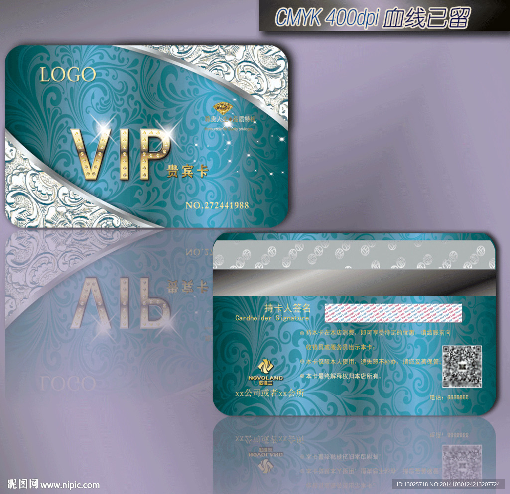 高档vip卡