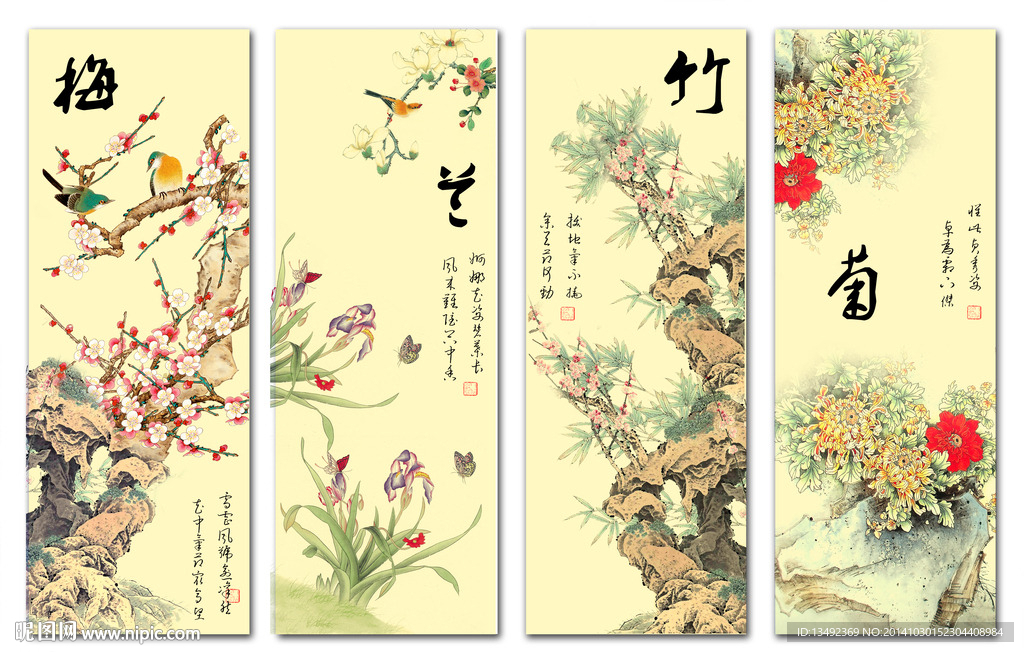 梅兰竹菊