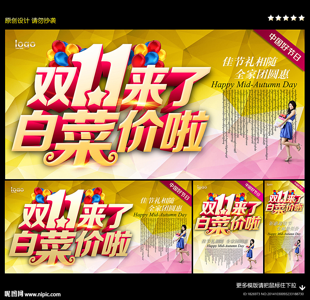 双11