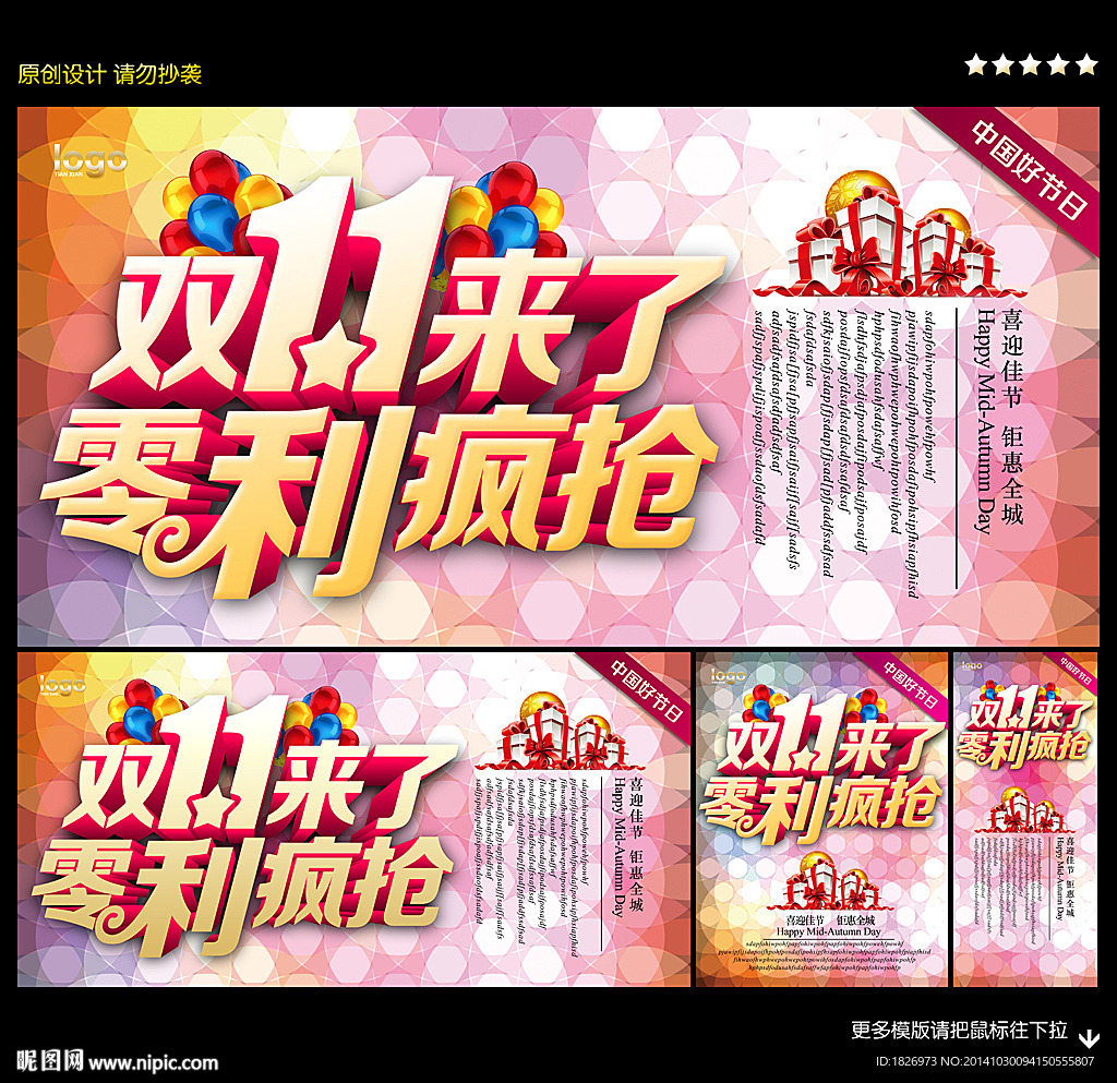 双十一