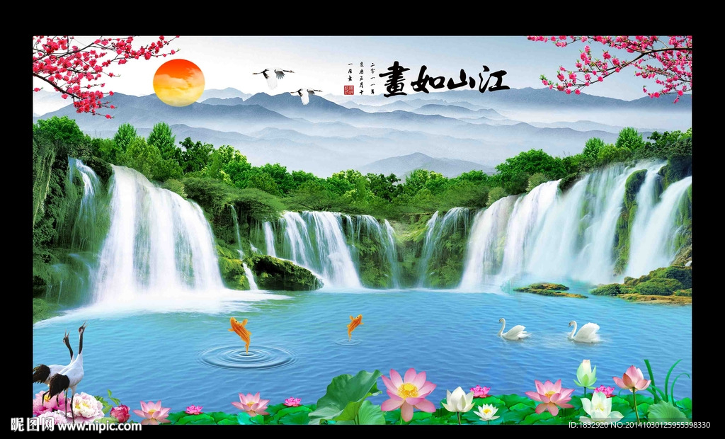 江山如画
