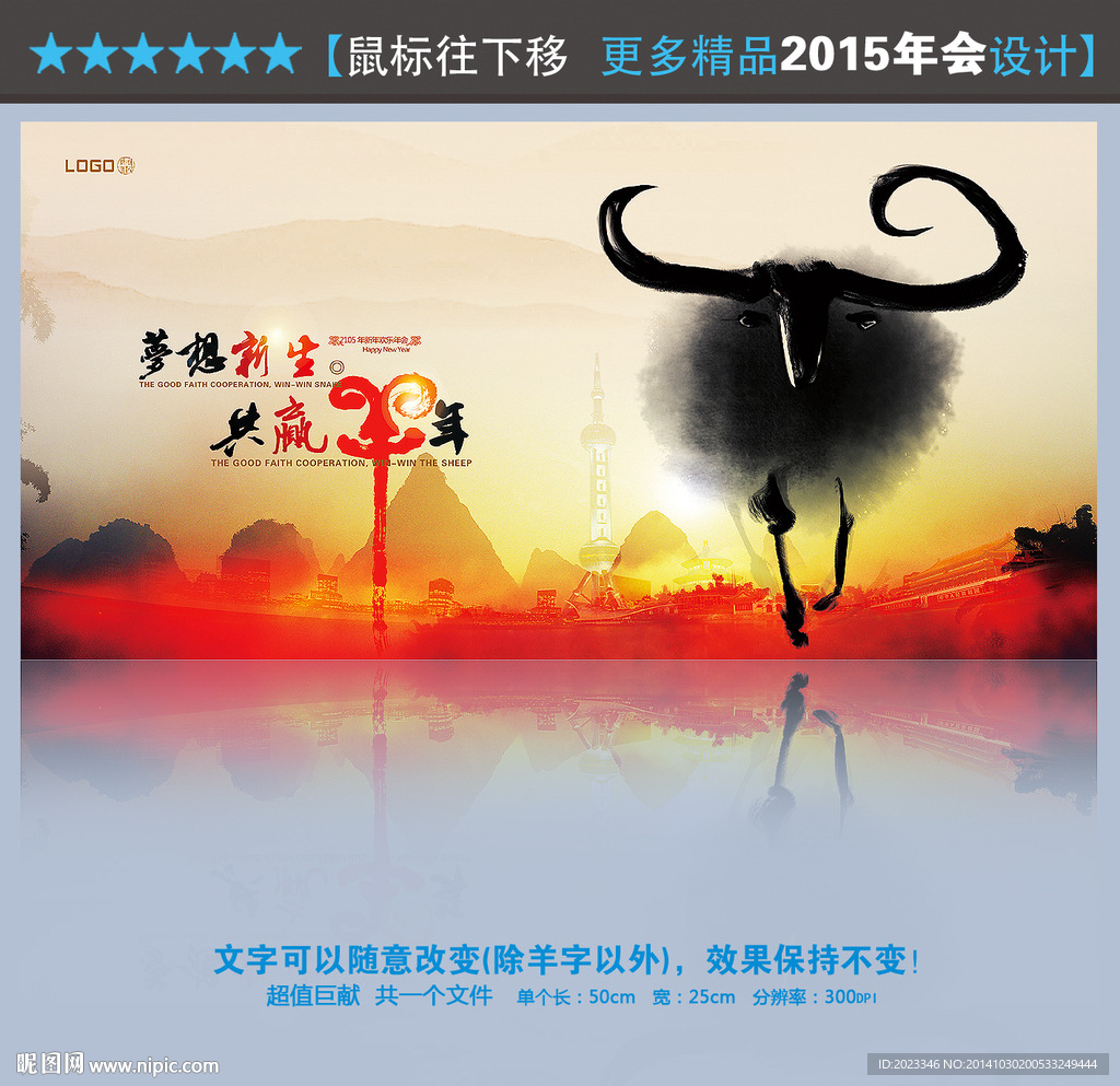 年会