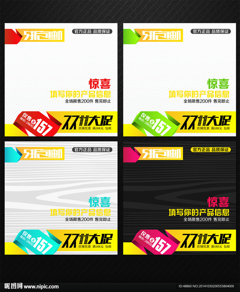 精美双11大促直通车