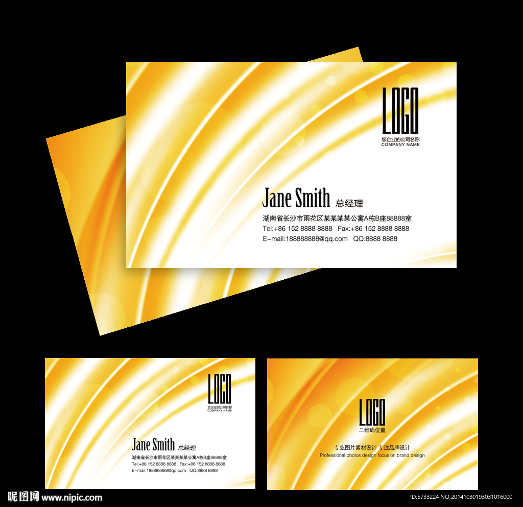 金色动感曲线名片设计