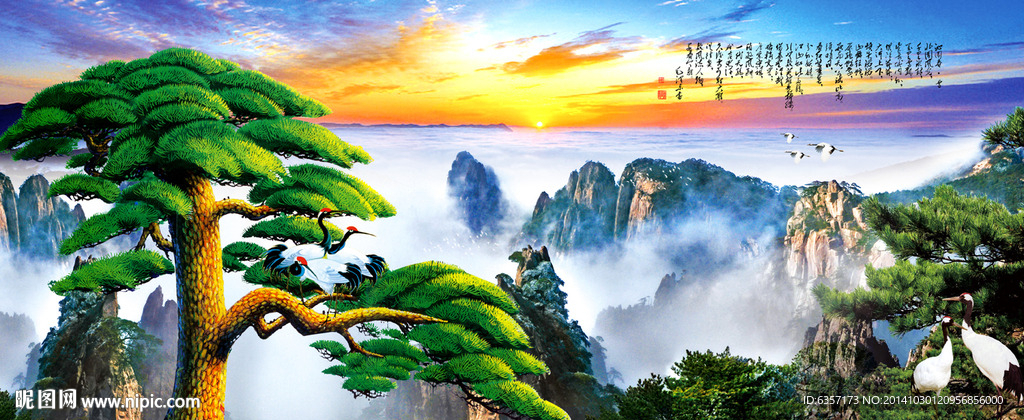 迎客松