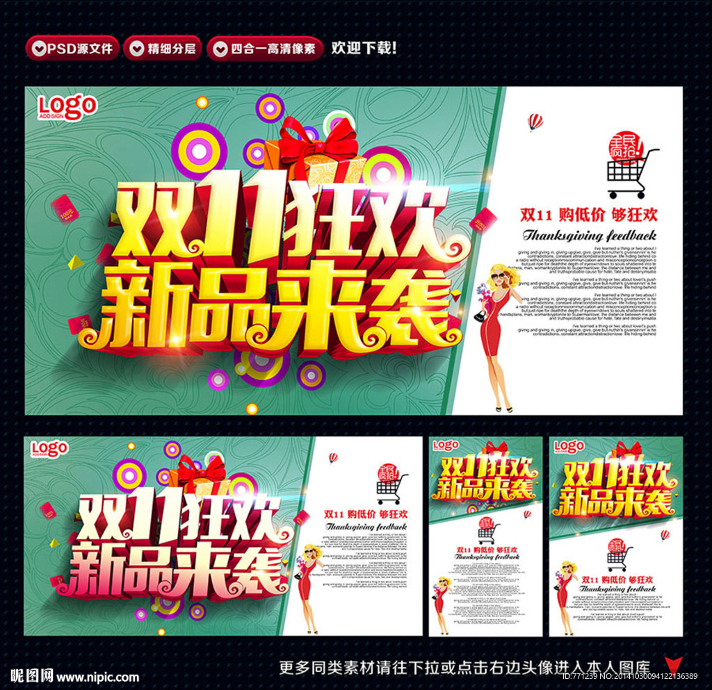 双十一