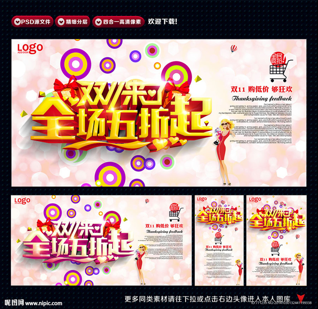 双十一