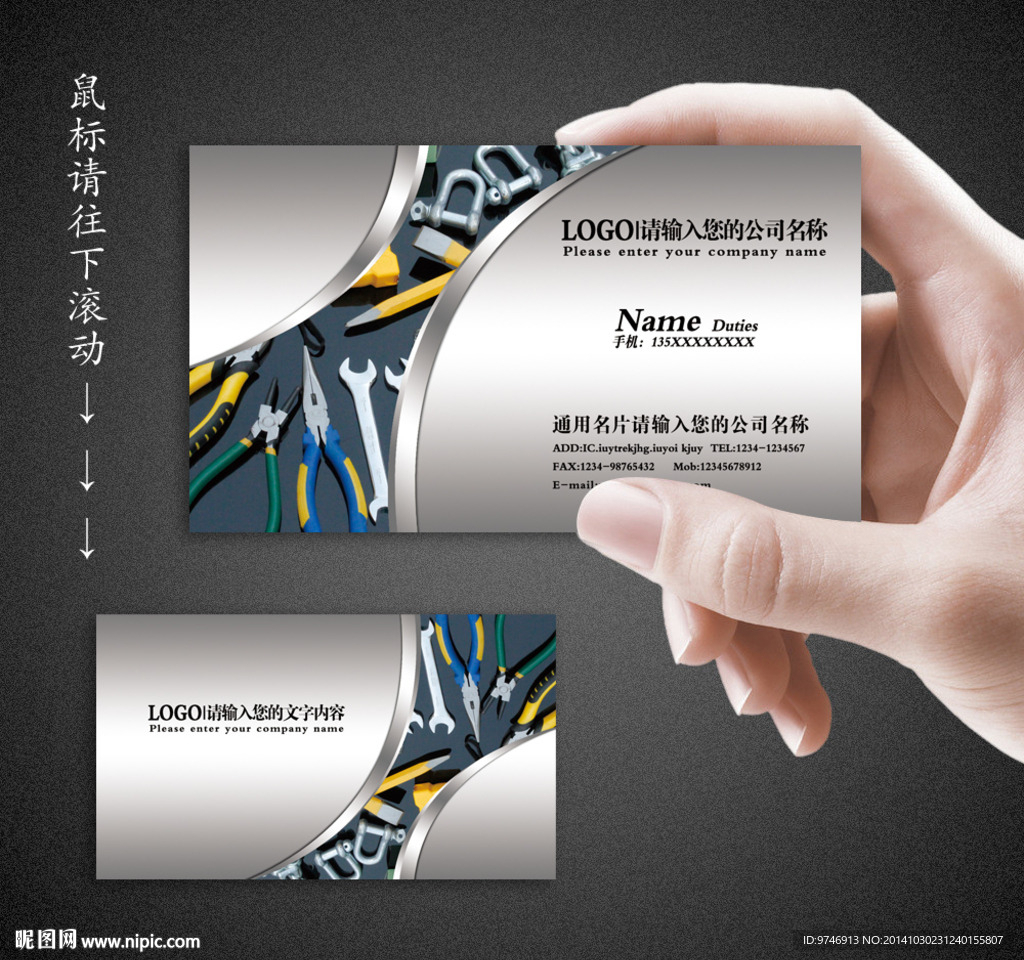 五金名片