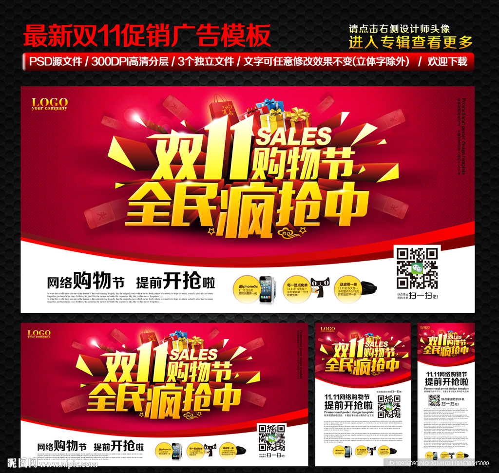 双十一