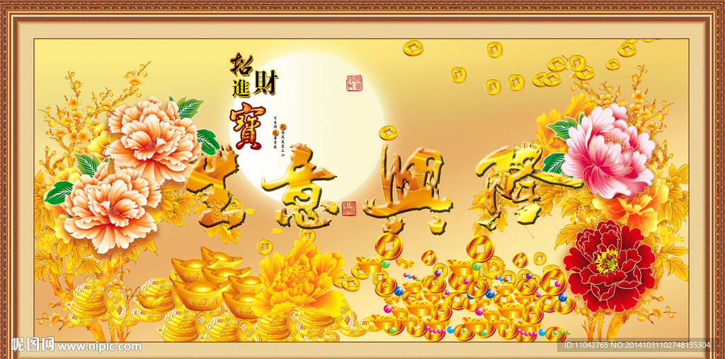 生意兴隆