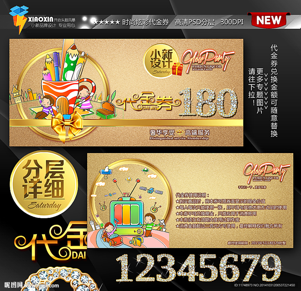 儿童绘画代金券