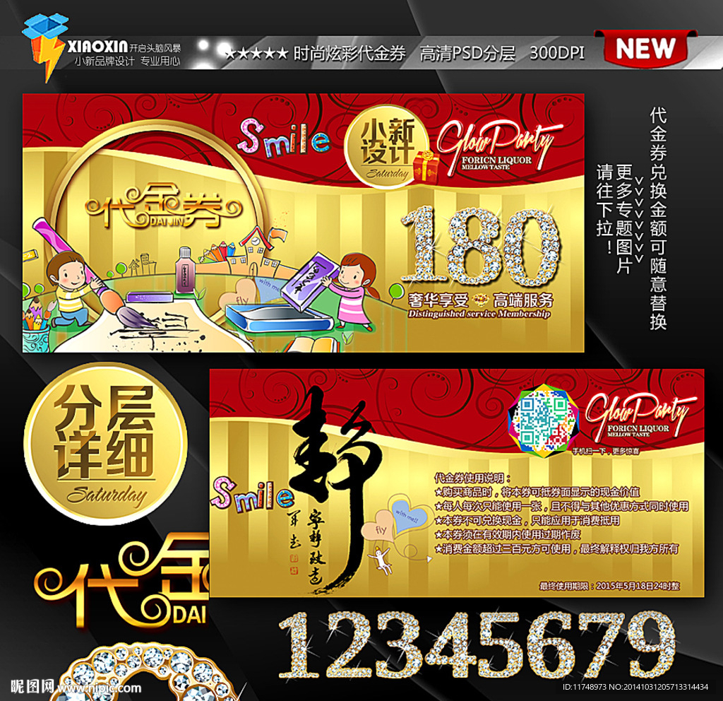儿童书法培训代金券