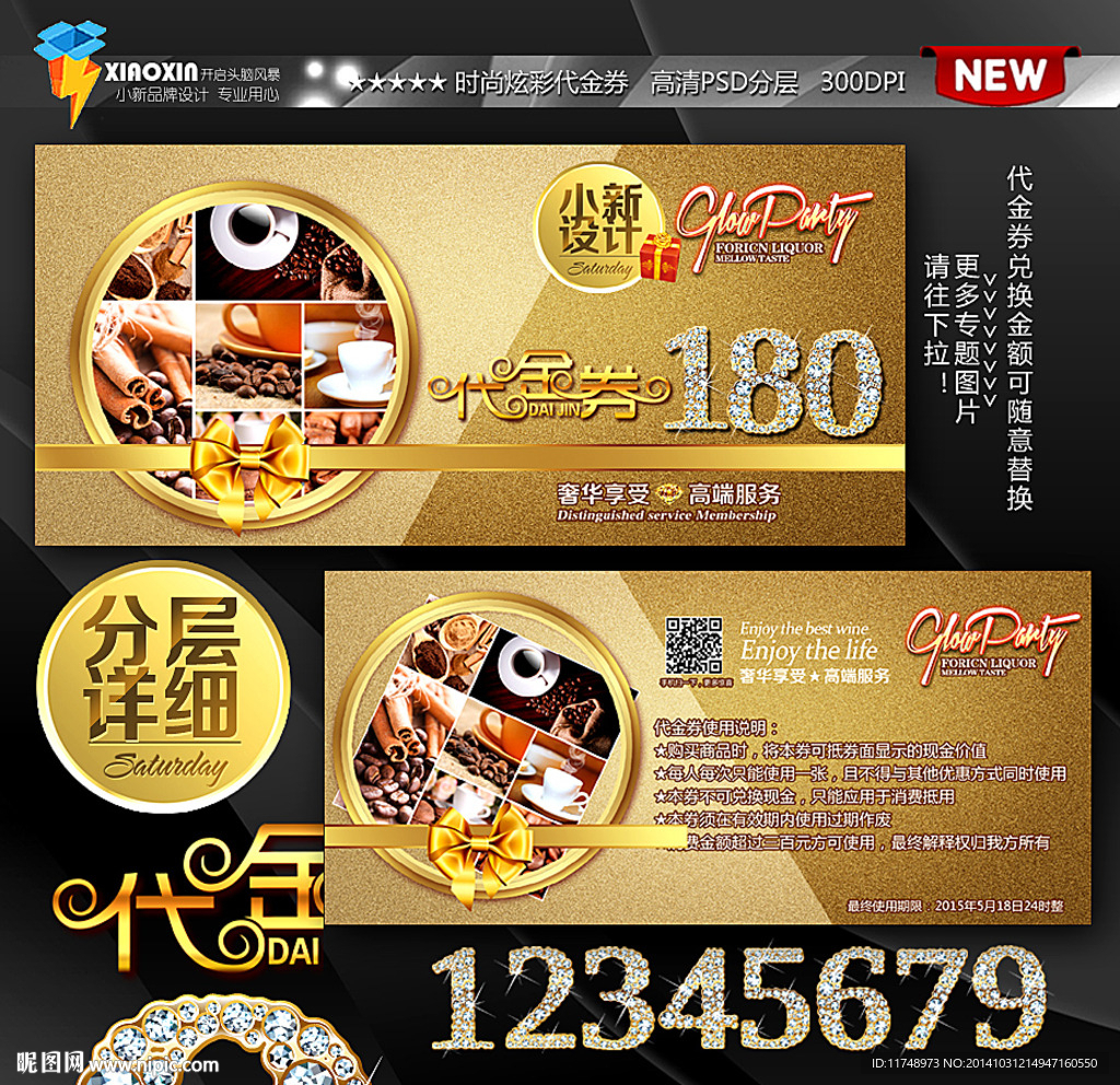 咖啡代金券