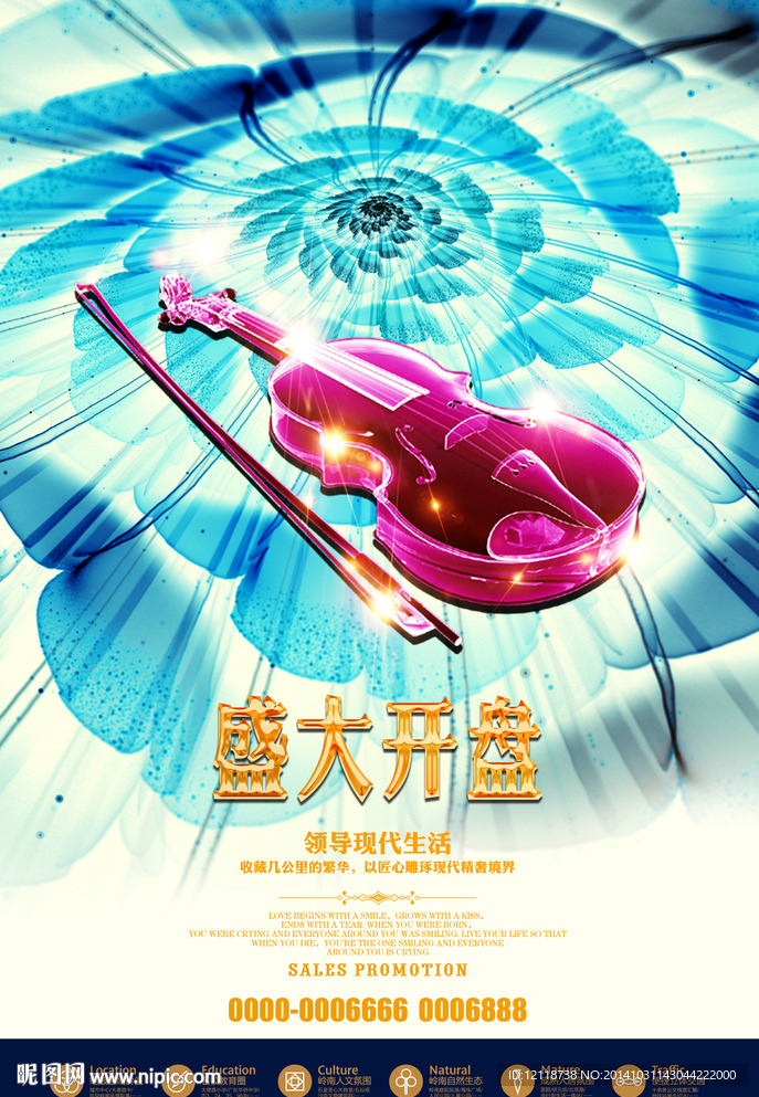 璀璨商业地产珠宝海报