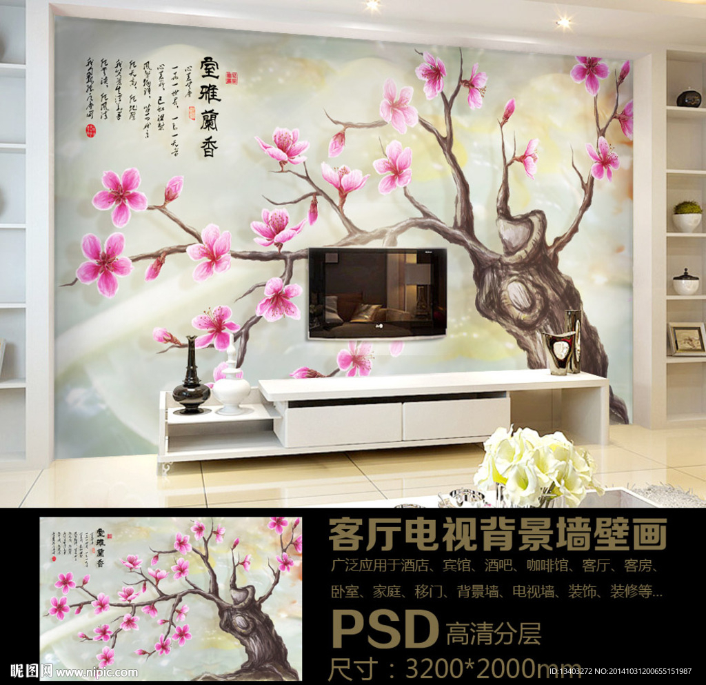 立体浮雕花卉背景墙