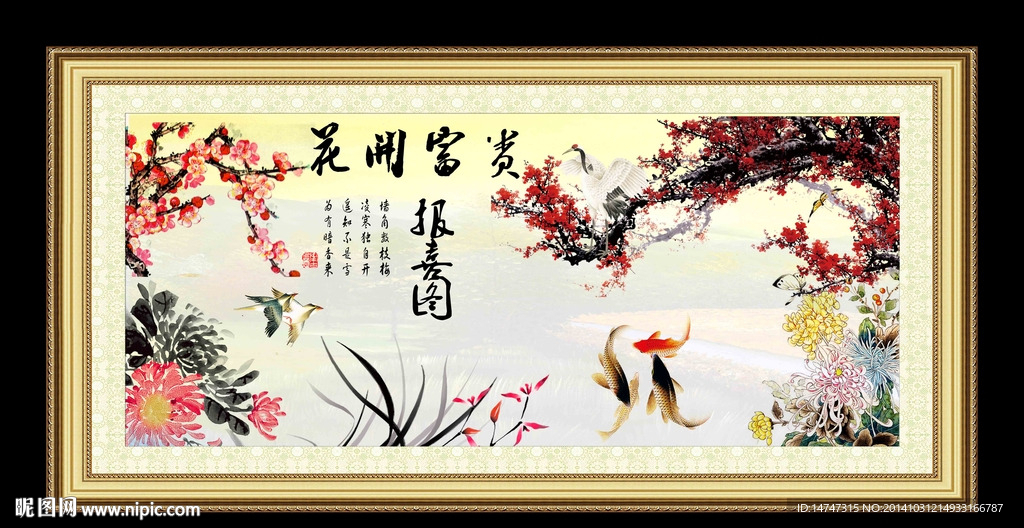 梅兰竹菊