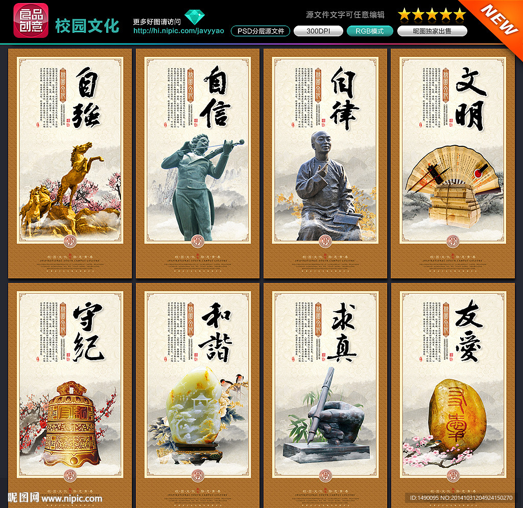 校园文化