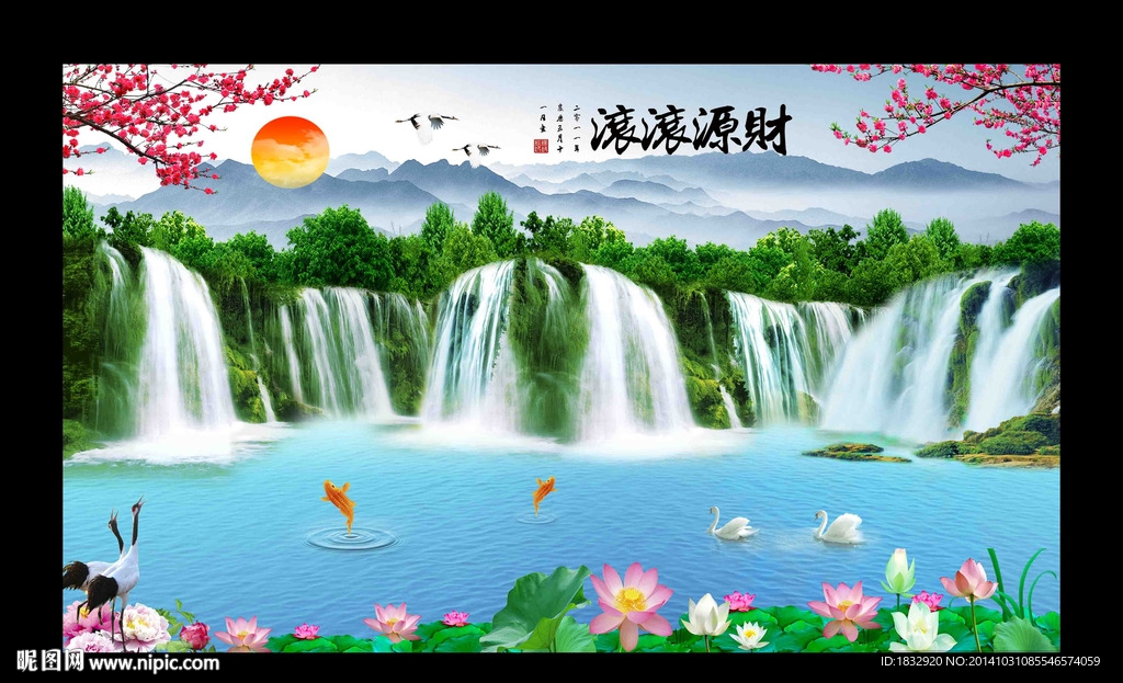 财源滚滚