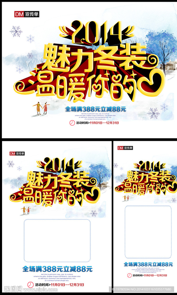 促销图片