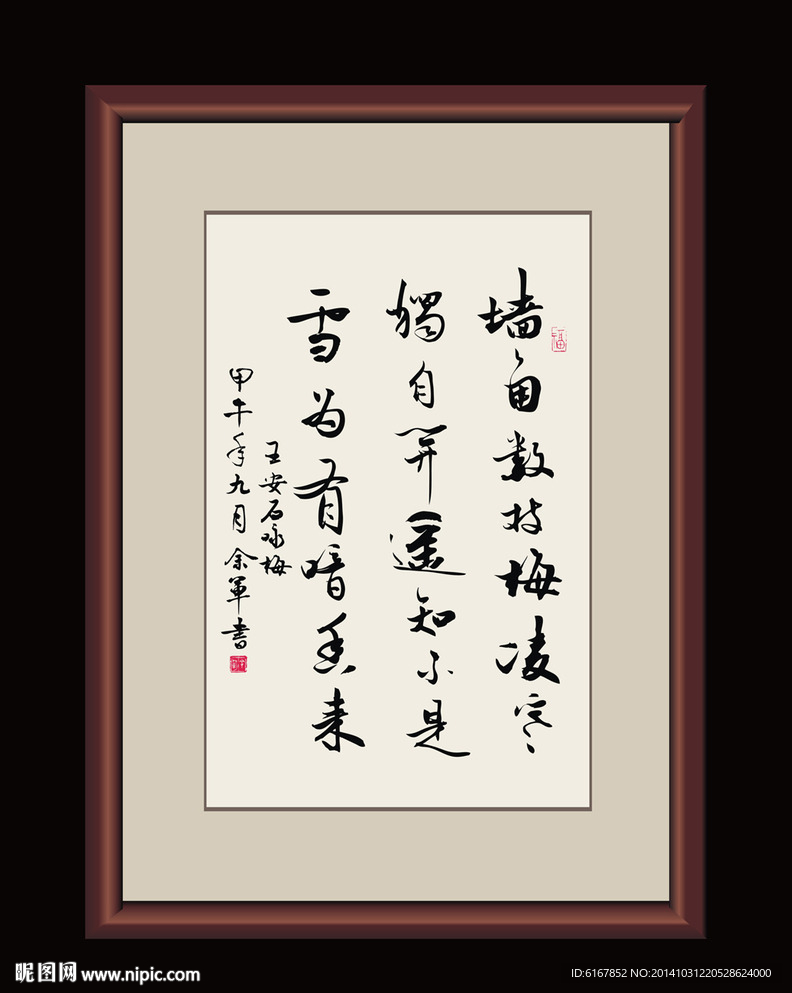 书法