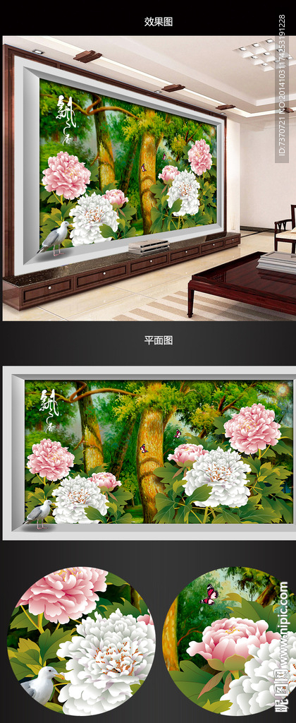 窗户3D背景墙