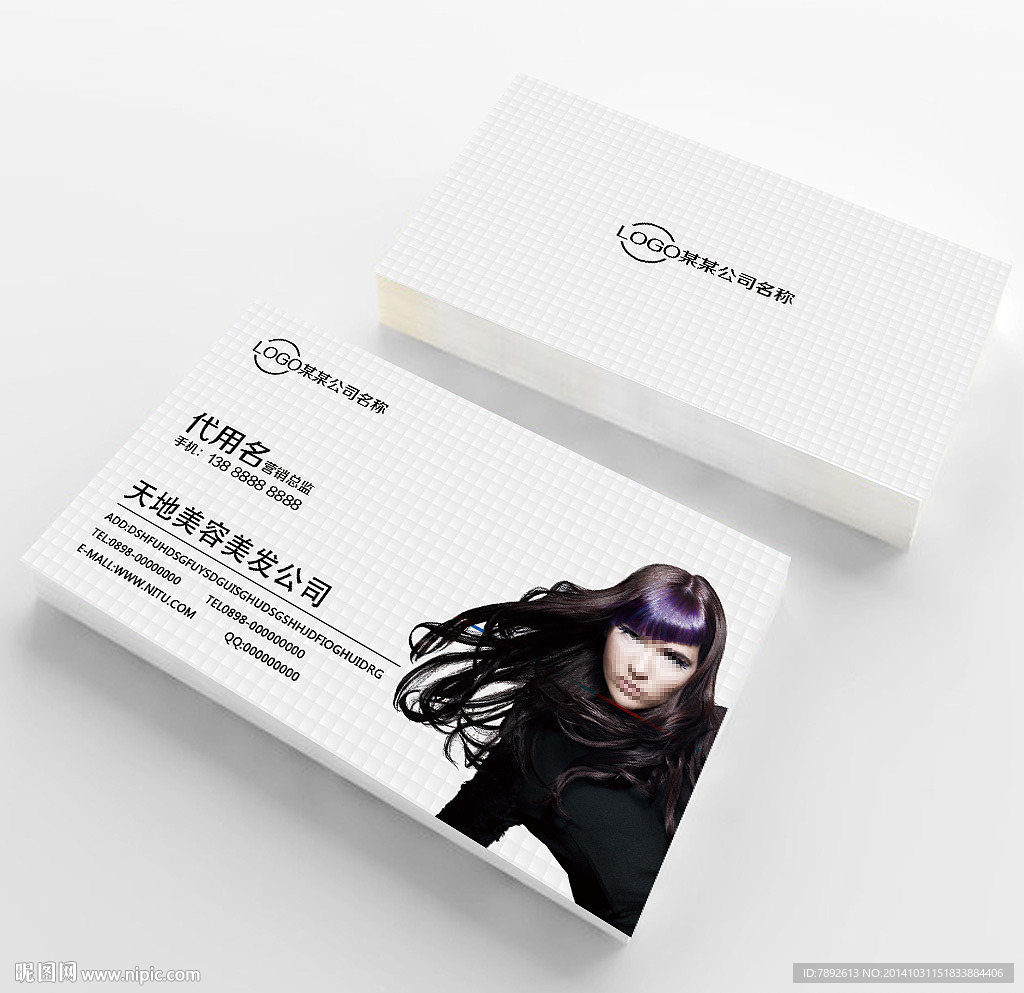 美发名片
