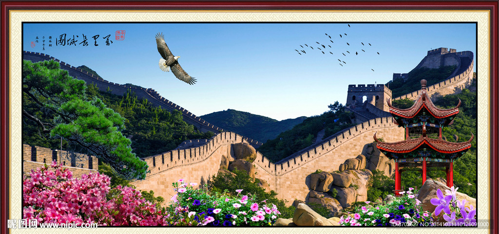 长城