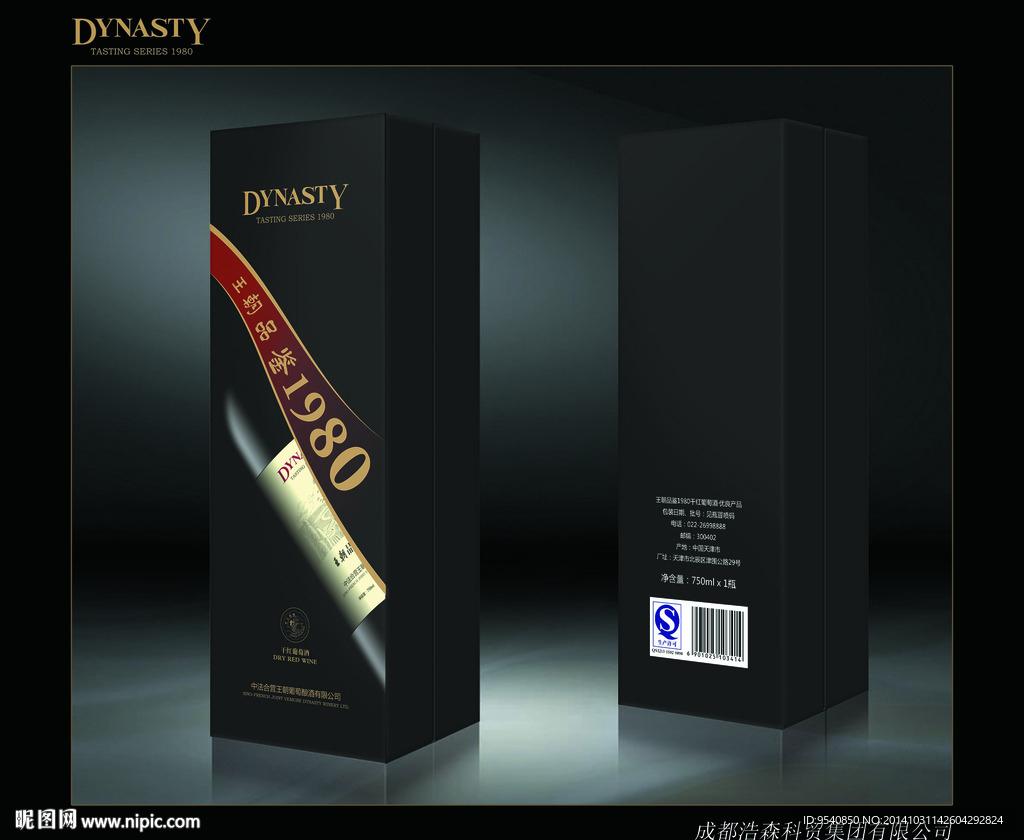 红酒纸盒包装设计（展开图）