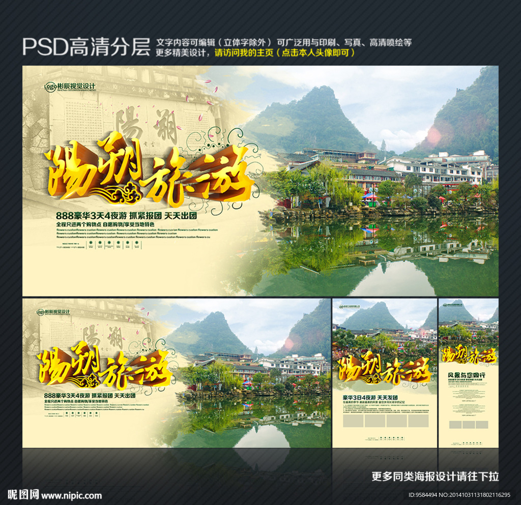 桂林阳朔旅游