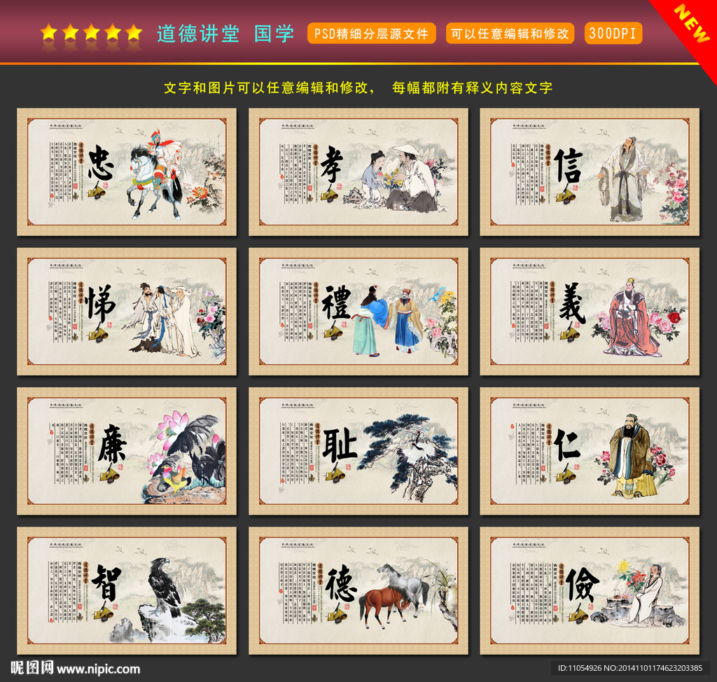 道德讲堂