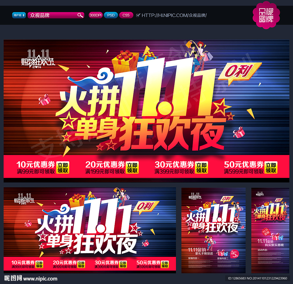 双十一
