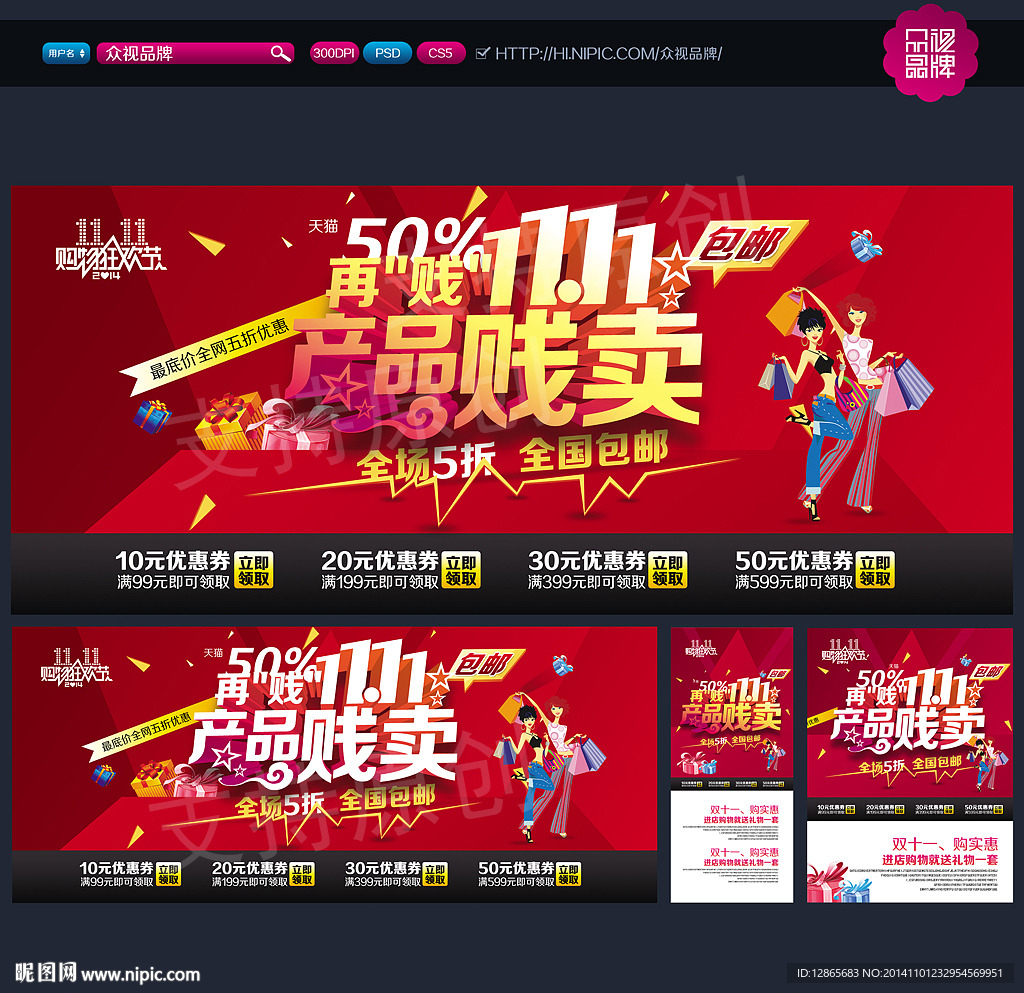 双十一