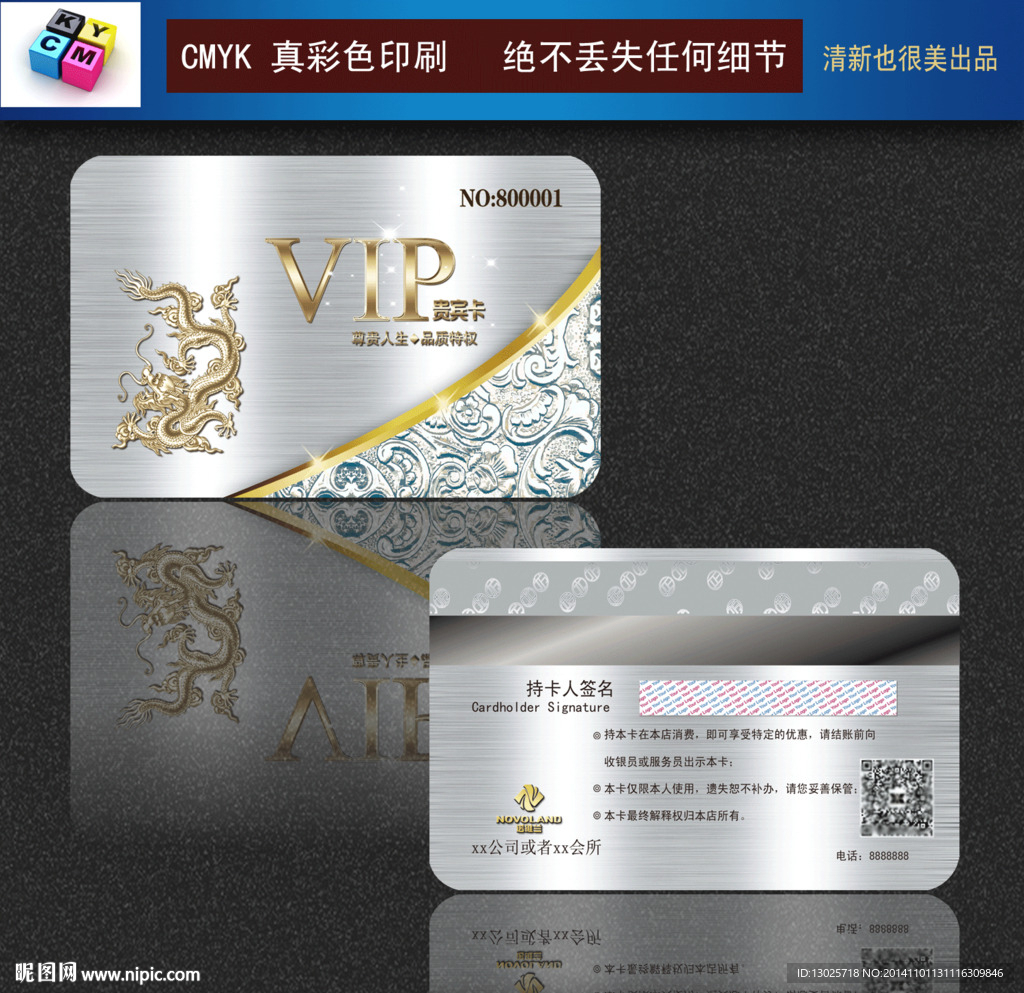 高档vip卡