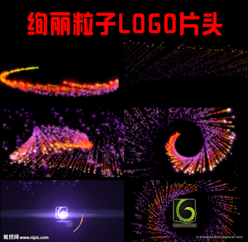 明亮绚丽的烟花logo