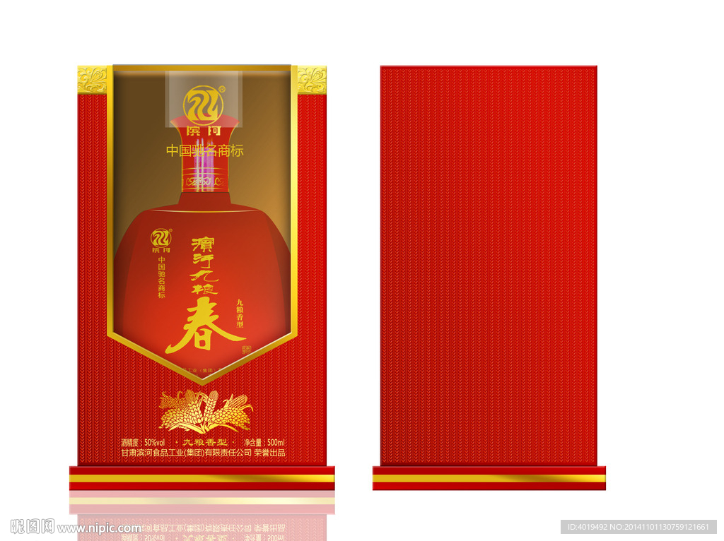 滨河九粮春外盒平面图