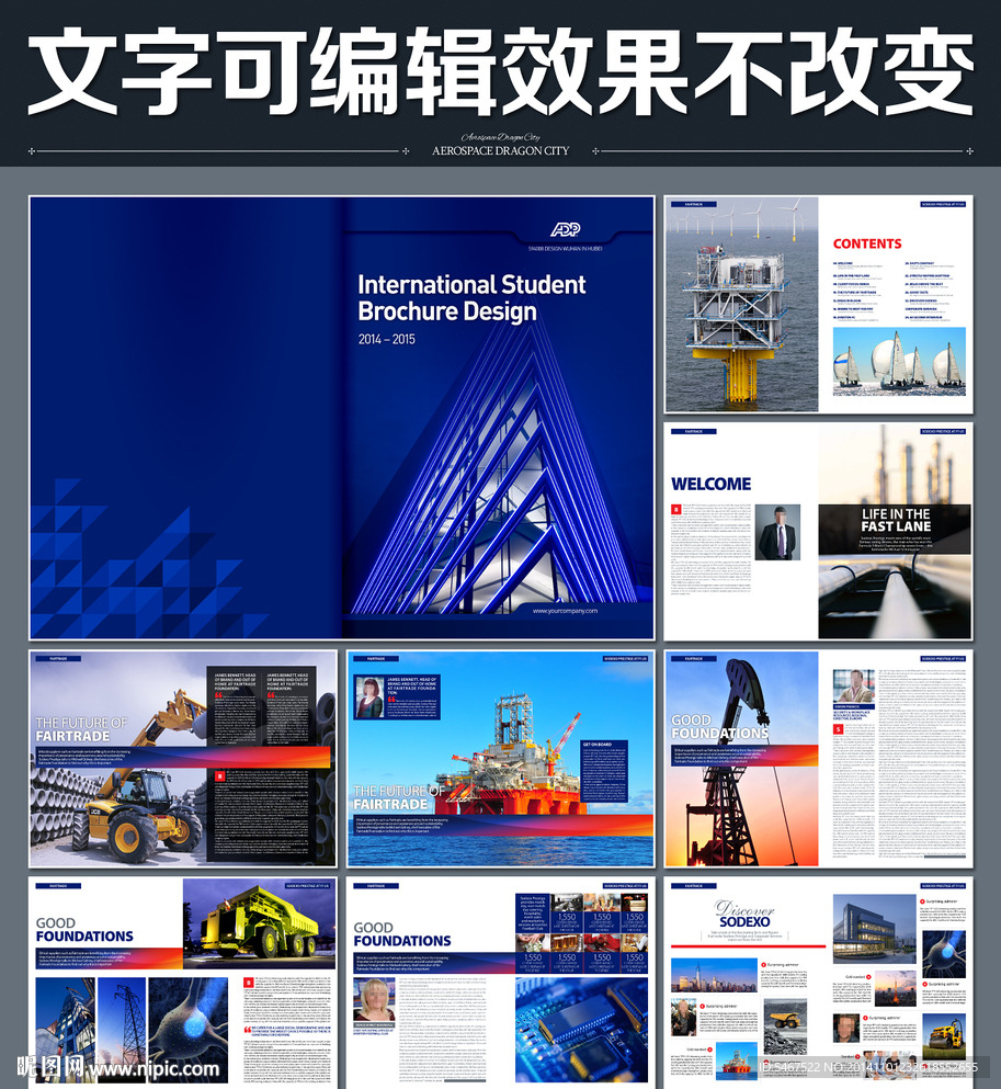 企业画册