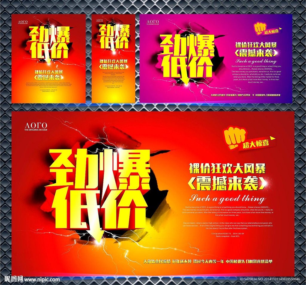 劲爆低价